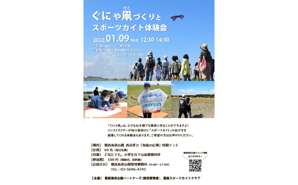 イベント一覧 公式 葛西海浜公園