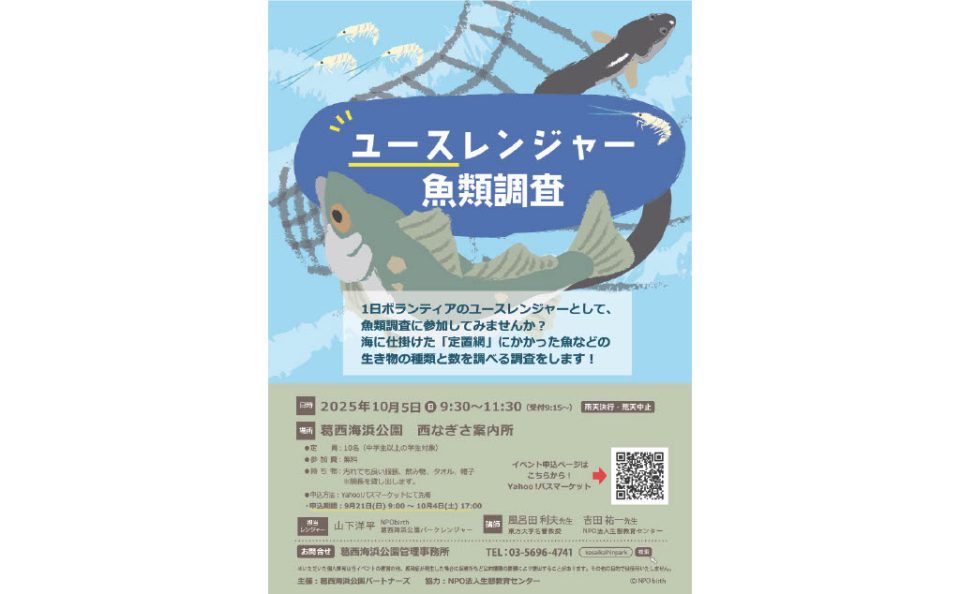 かさいユースレンジャー